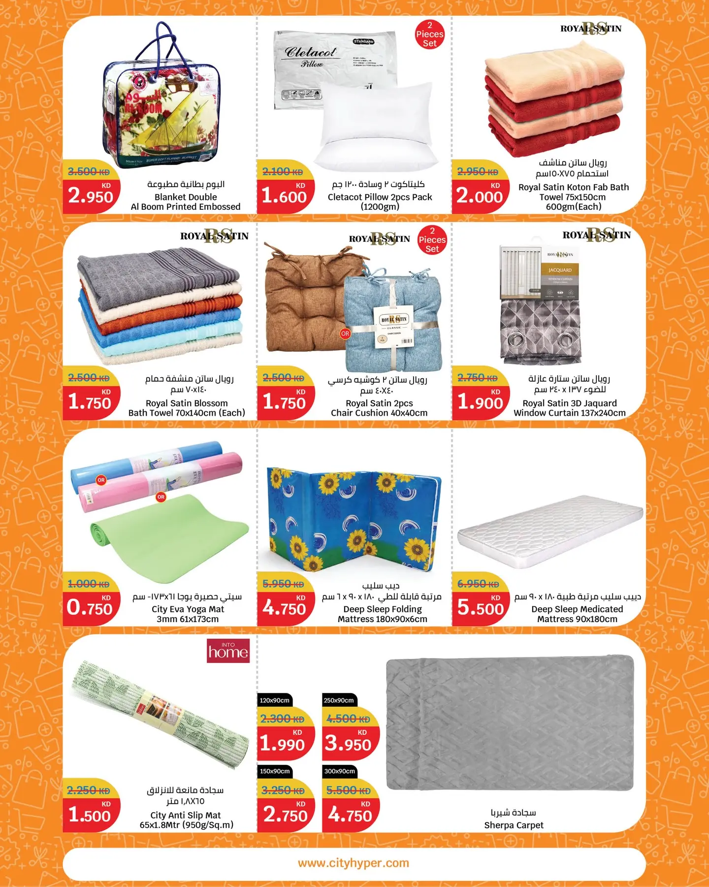 عروض سيتى هايبر الكويت من ٢٩ أبريل حتى ٥ مايو ٢٠٢٦ مهرجان العروض - سيتى هايبر - الكويت - 29 ابريل 2026 – 5 مايو 2026 - صفحة 3