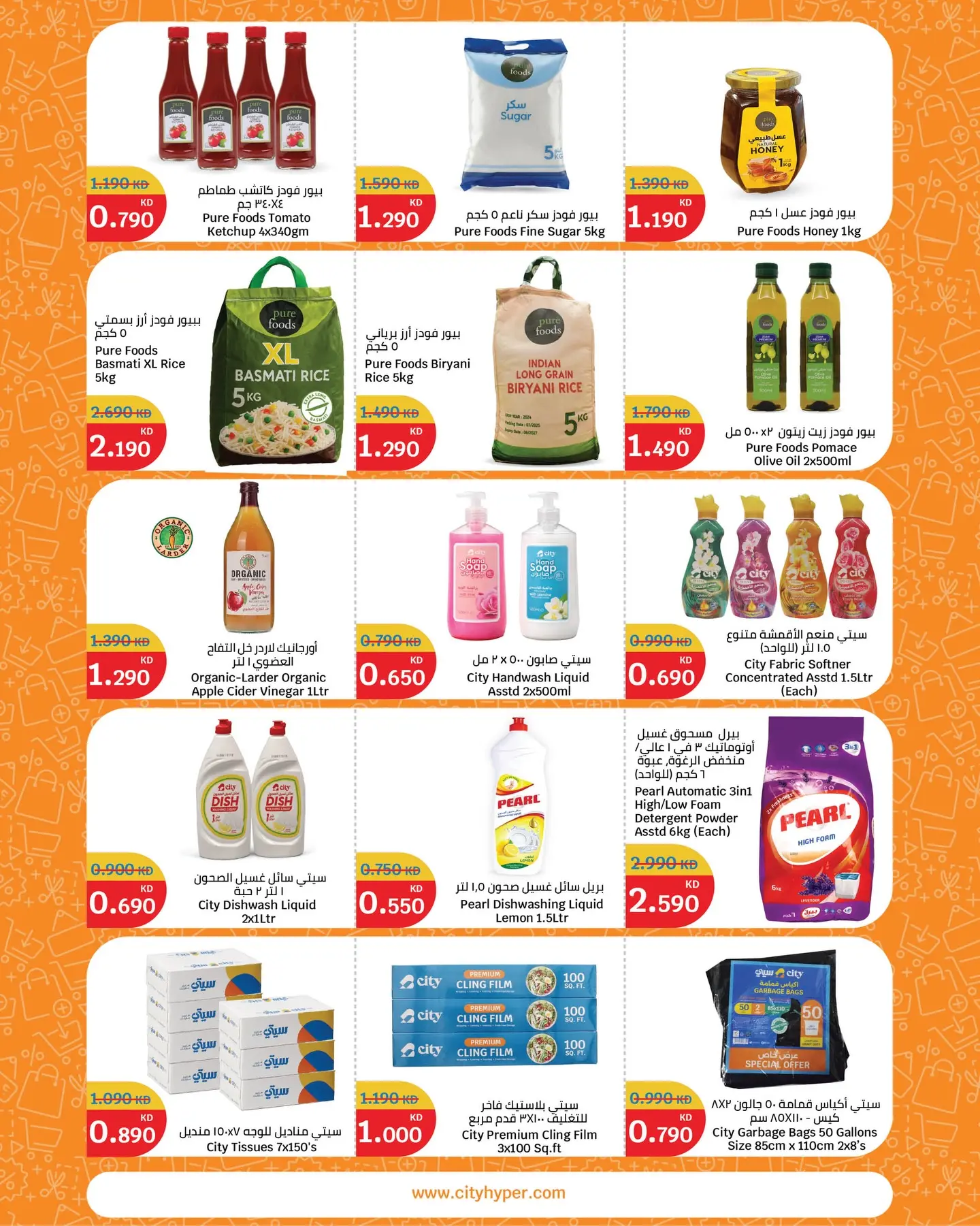 عروض سيتى هايبر الكويت من ٢٩ أبريل حتى ٥ مايو ٢٠٢٦ مهرجان العروض - سيتى هايبر - الكويت - 29 ابريل 2026 – 5 مايو 2026 - صفحة 11