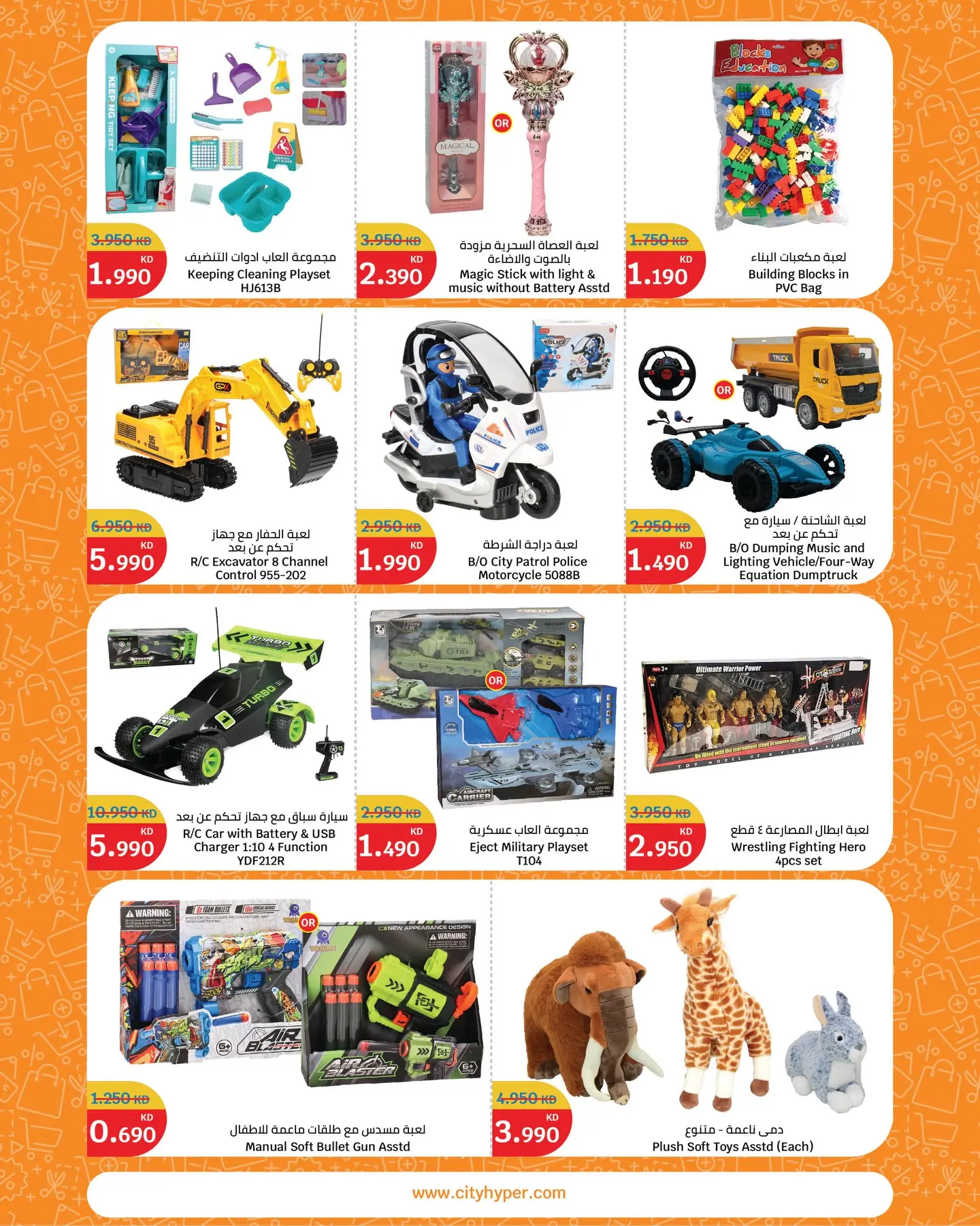 عروض سيتى هايبر الكويت من ٢٩ أبريل حتى ٥ مايو ٢٠٢٦ مهرجان العروض - سيتى هايبر - الكويت - 29 ابريل 2026 – 5 مايو 2026 - صفحة 6