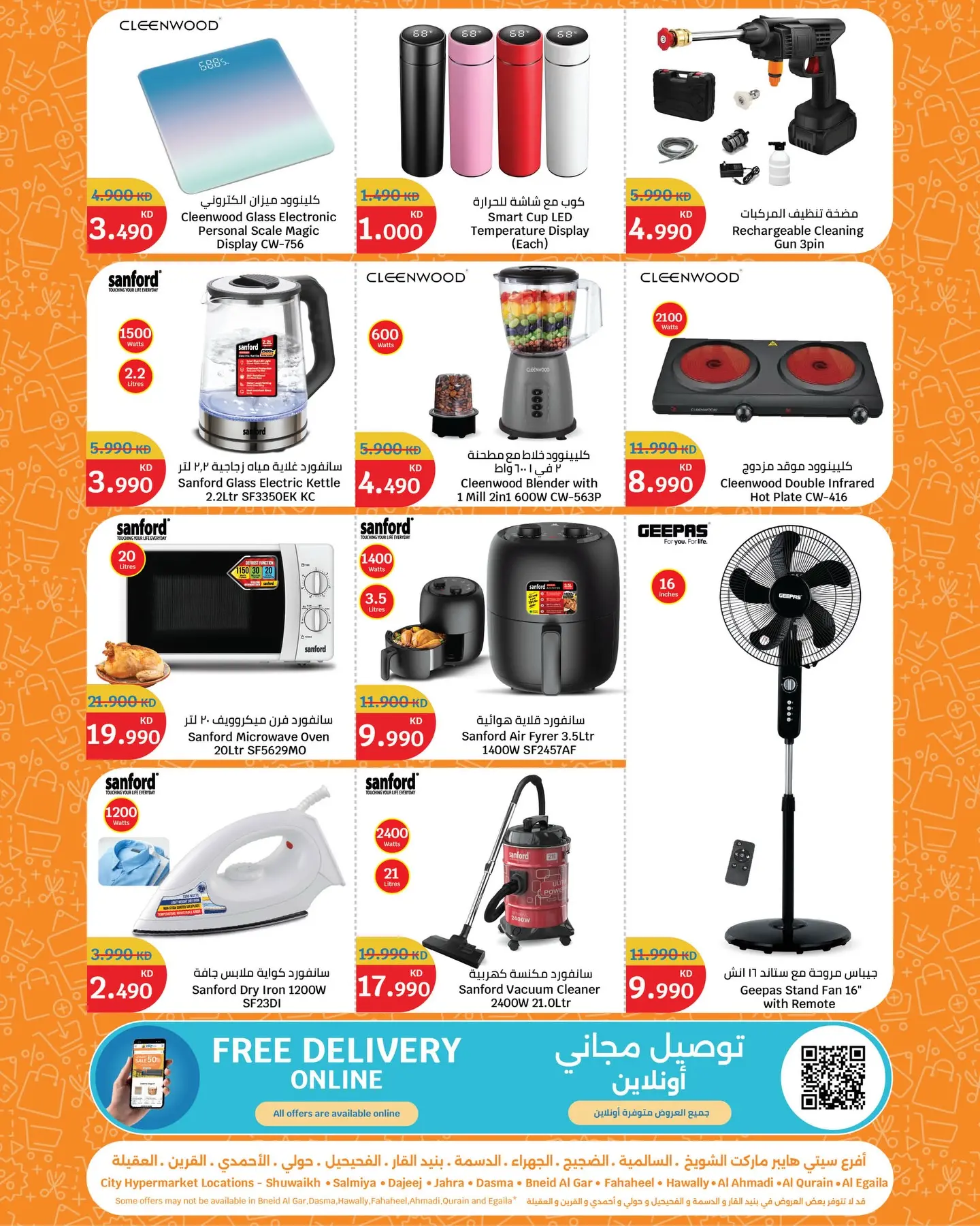 عروض سيتى هايبر الكويت من ٢٩ أبريل حتى ٥ مايو ٢٠٢٦ مهرجان العروض - سيتى هايبر - الكويت - 29 ابريل 2026 – 5 مايو 2026 - صفحة 9