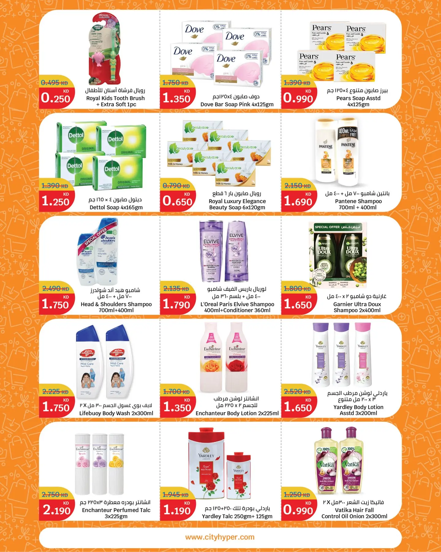 عروض سيتى هايبر الكويت من ٢٩ أبريل حتى ٥ مايو ٢٠٢٦ مهرجان العروض - سيتى هايبر - الكويت - 29 ابريل 2026 – 5 مايو 2026 - صفحة 15