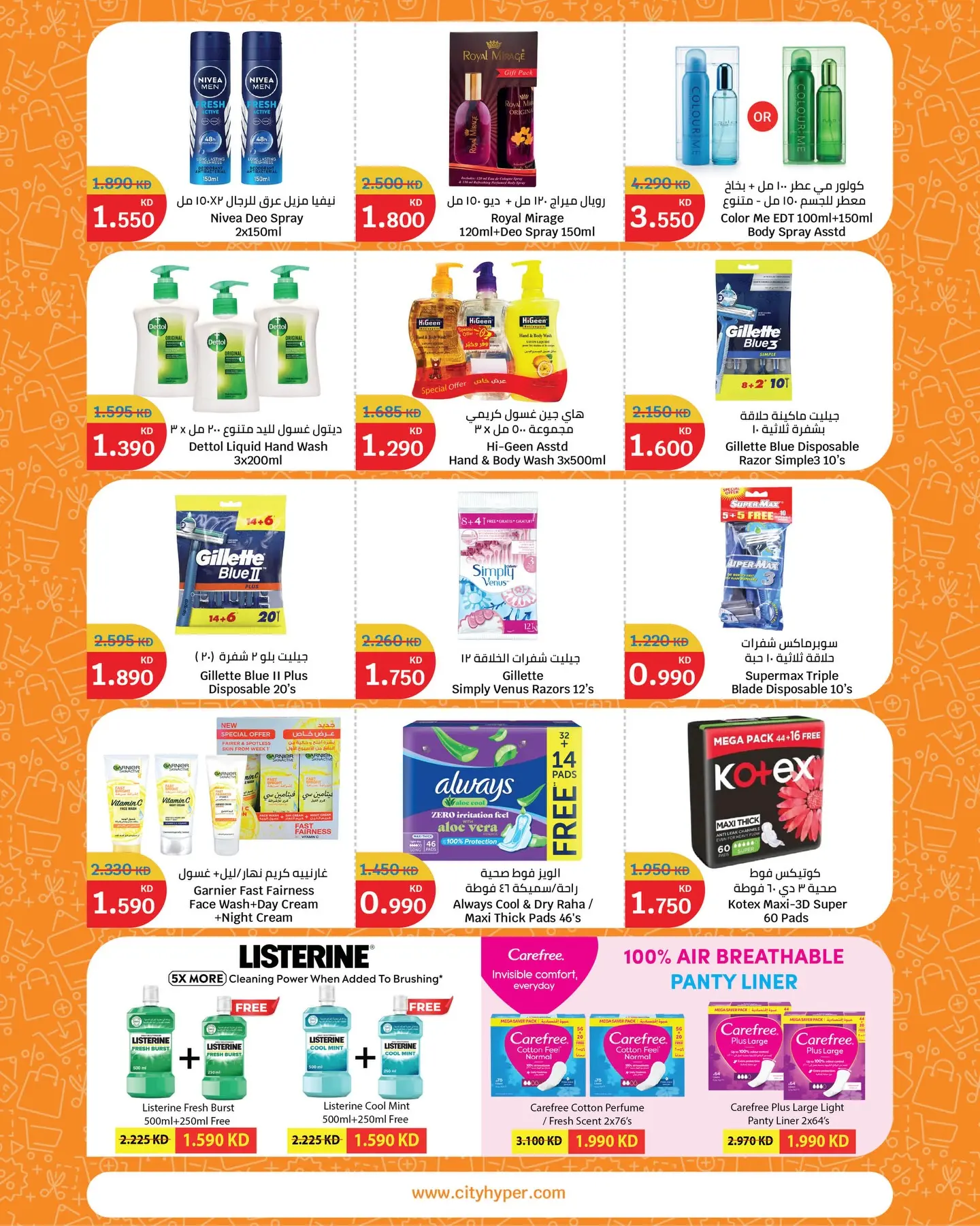 عروض سيتى هايبر الكويت من ٢٩ أبريل حتى ٥ مايو ٢٠٢٦ مهرجان العروض - سيتى هايبر - الكويت - 29 ابريل 2026 – 5 مايو 2026 - صفحة 16
