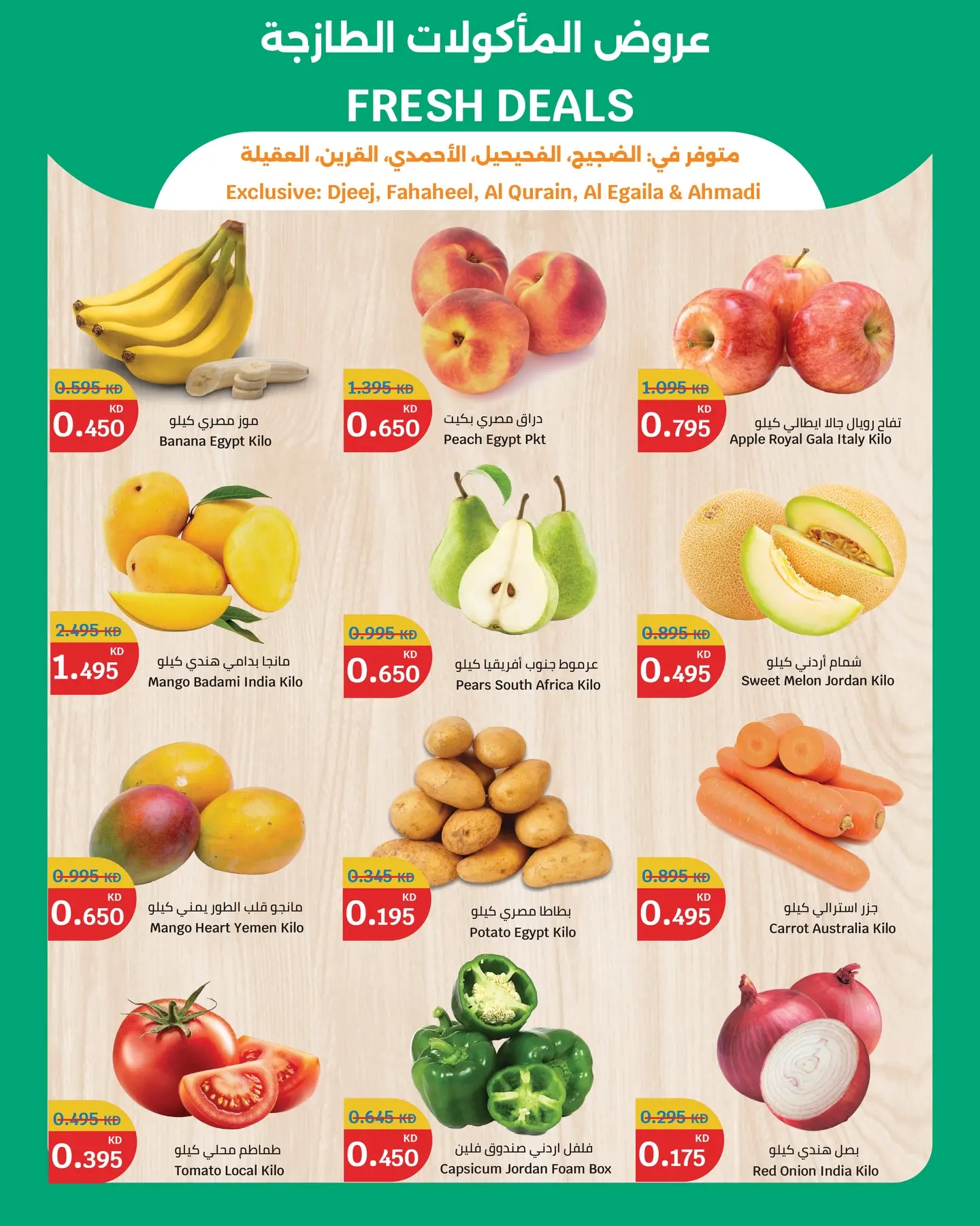 Offres City Hyper Fahaheel, Al Ahmadi, Aldjyj, Alaqylh, Al-Qurain de 29 avril à 5 mai 2026 Offres de produits frais - Page 1