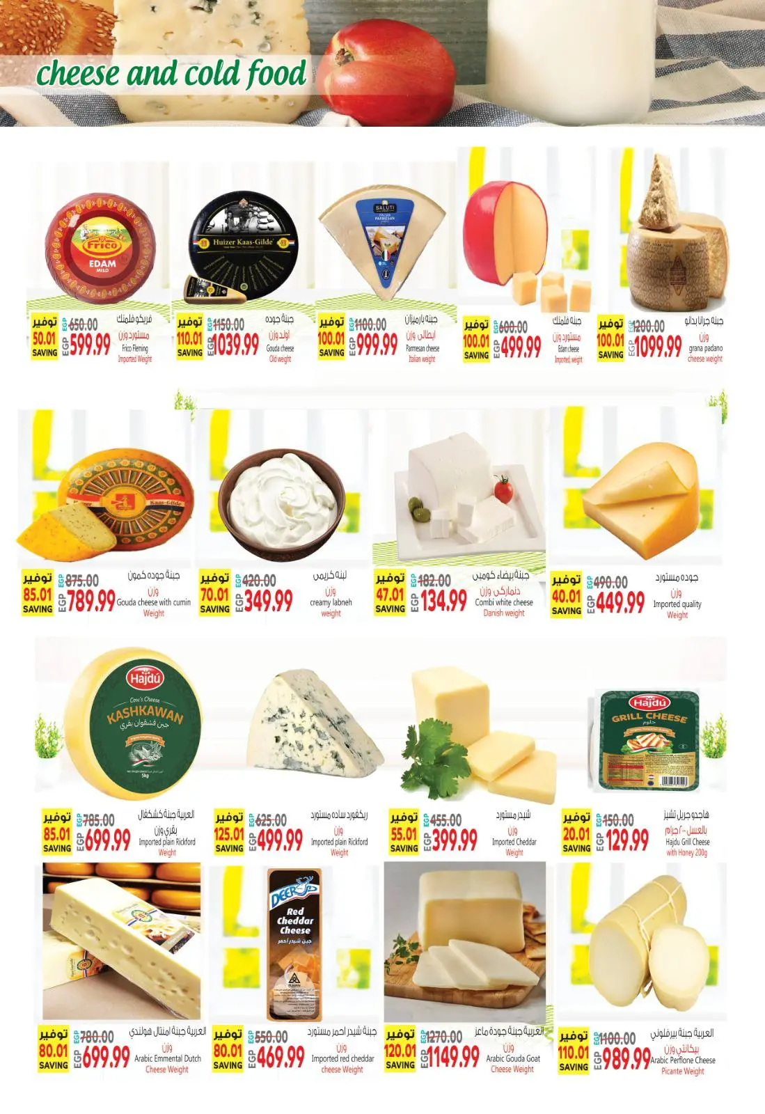 عروض نيو بيني ماركت من ٣٠ أبريل حتى ١٠ مايو ٢٠٢٦ عروض الصيف - نيو بيني ماركت - مصر - 30 ابريل 2026 – 10 مايو 2026 - صفحة 2