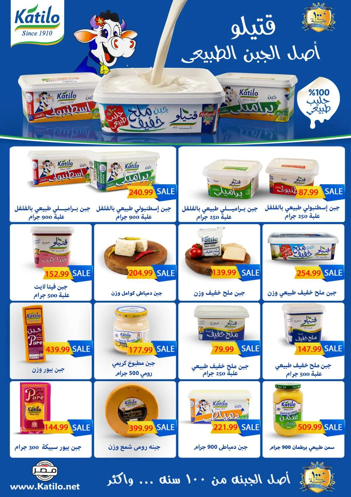 عروض نيو بيني ماركت من ٣٠ أبريل حتى ١٠ مايو ٢٠٢٦ عروض الصيف - نيو بيني ماركت - مصر - 30 ابريل 2026 – 10 مايو 2026 - صفحة 6