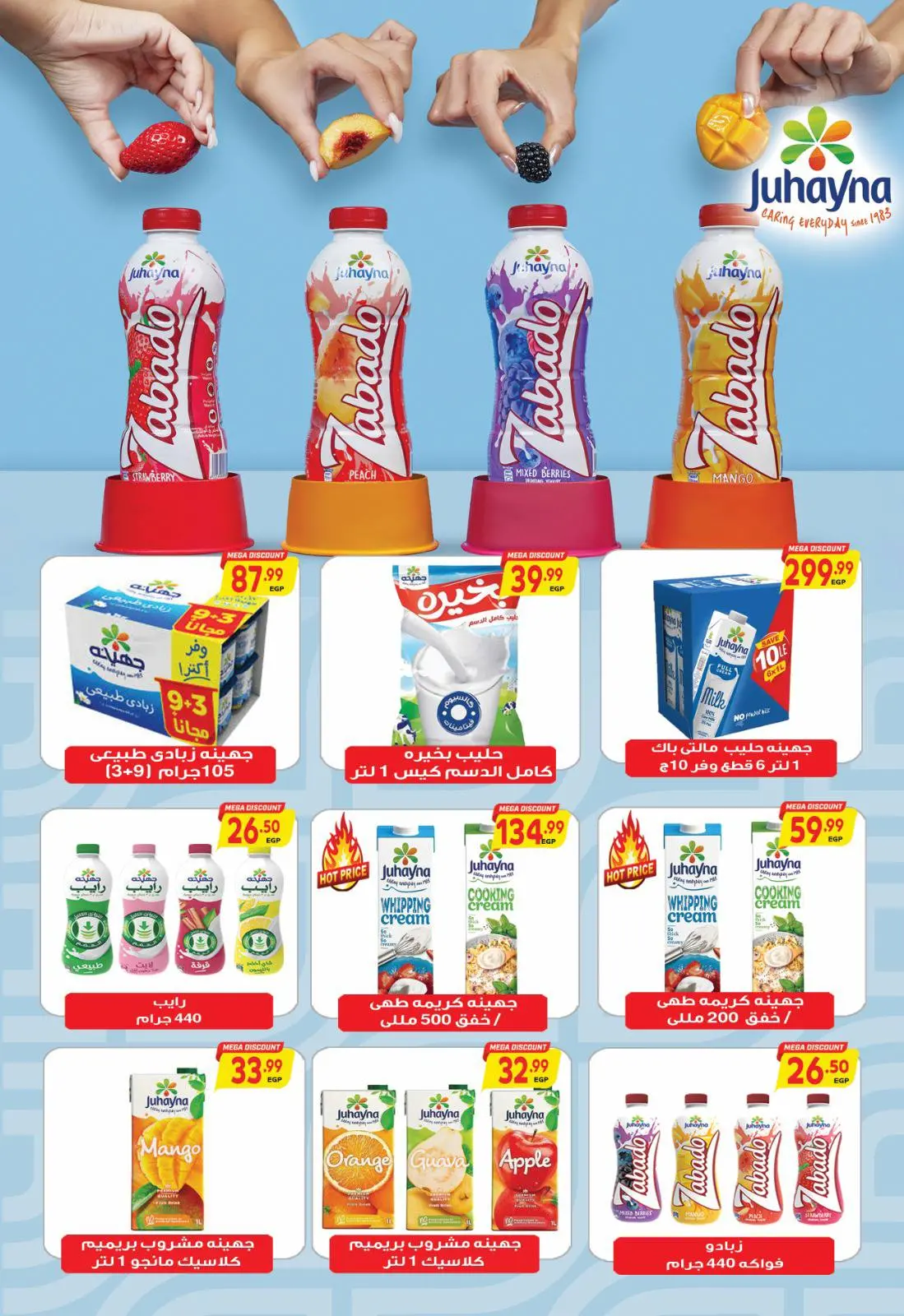 عروض نيو بيني ماركت من ٣٠ أبريل حتى ١٠ مايو ٢٠٢٦ عروض الصيف - نيو بيني ماركت - مصر - 30 ابريل 2026 – 10 مايو 2026 - صفحة 21