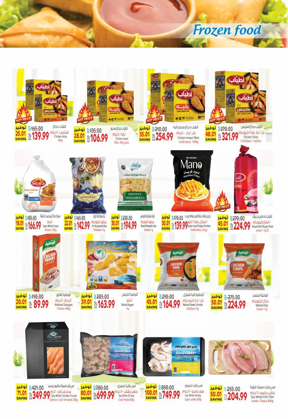 عروض نيو بيني ماركت من ٣٠ أبريل حتى ١٠ مايو ٢٠٢٦ عروض الصيف - نيو بيني ماركت - مصر - 30 ابريل 2026 – 10 مايو 2026 - صفحة 14