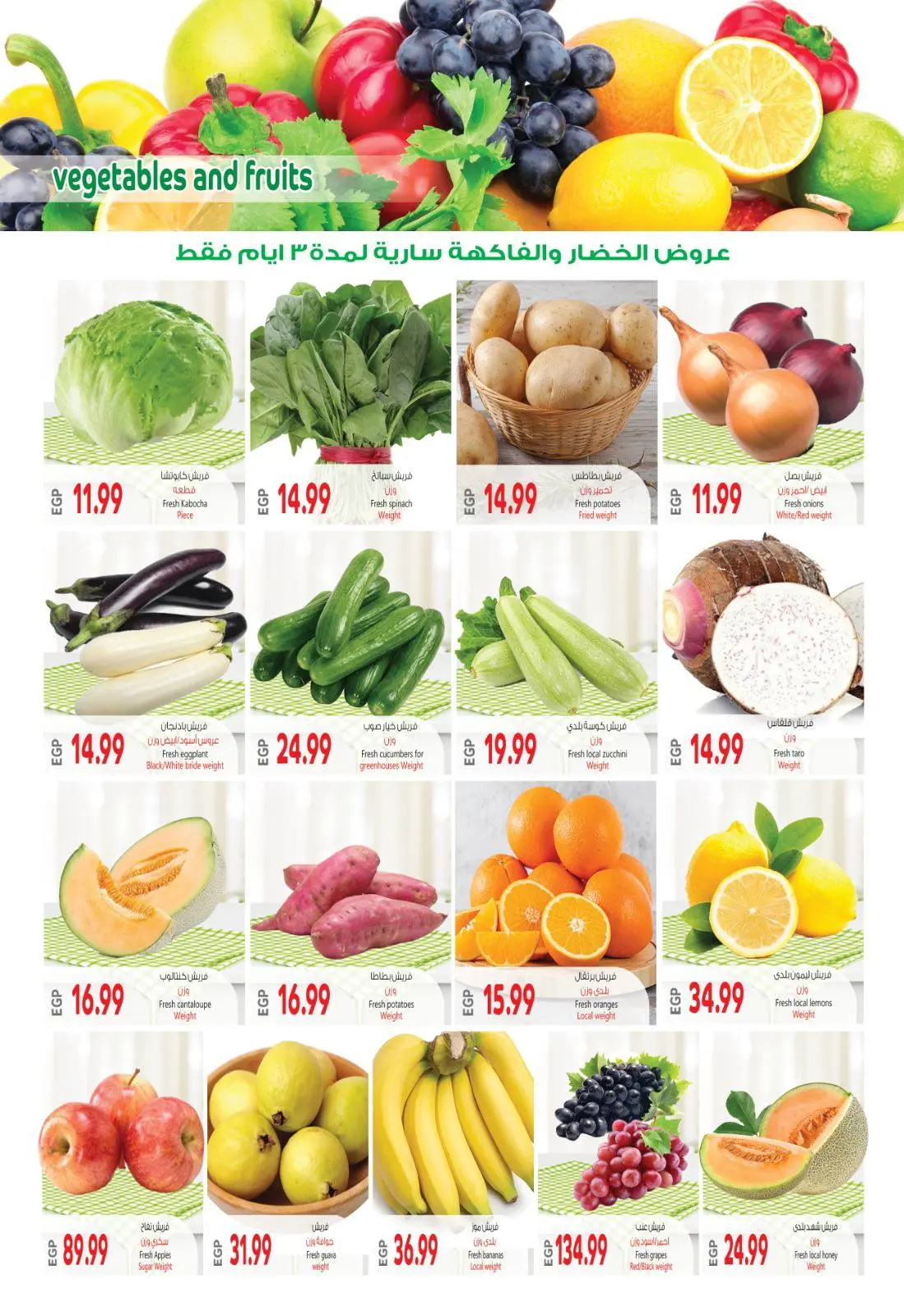 عروض نيو بيني ماركت من ٣٠ أبريل حتى ١٠ مايو ٢٠٢٦ عروض الصيف - نيو بيني ماركت - مصر - 30 ابريل 2026 – 10 مايو 2026 - صفحة 44