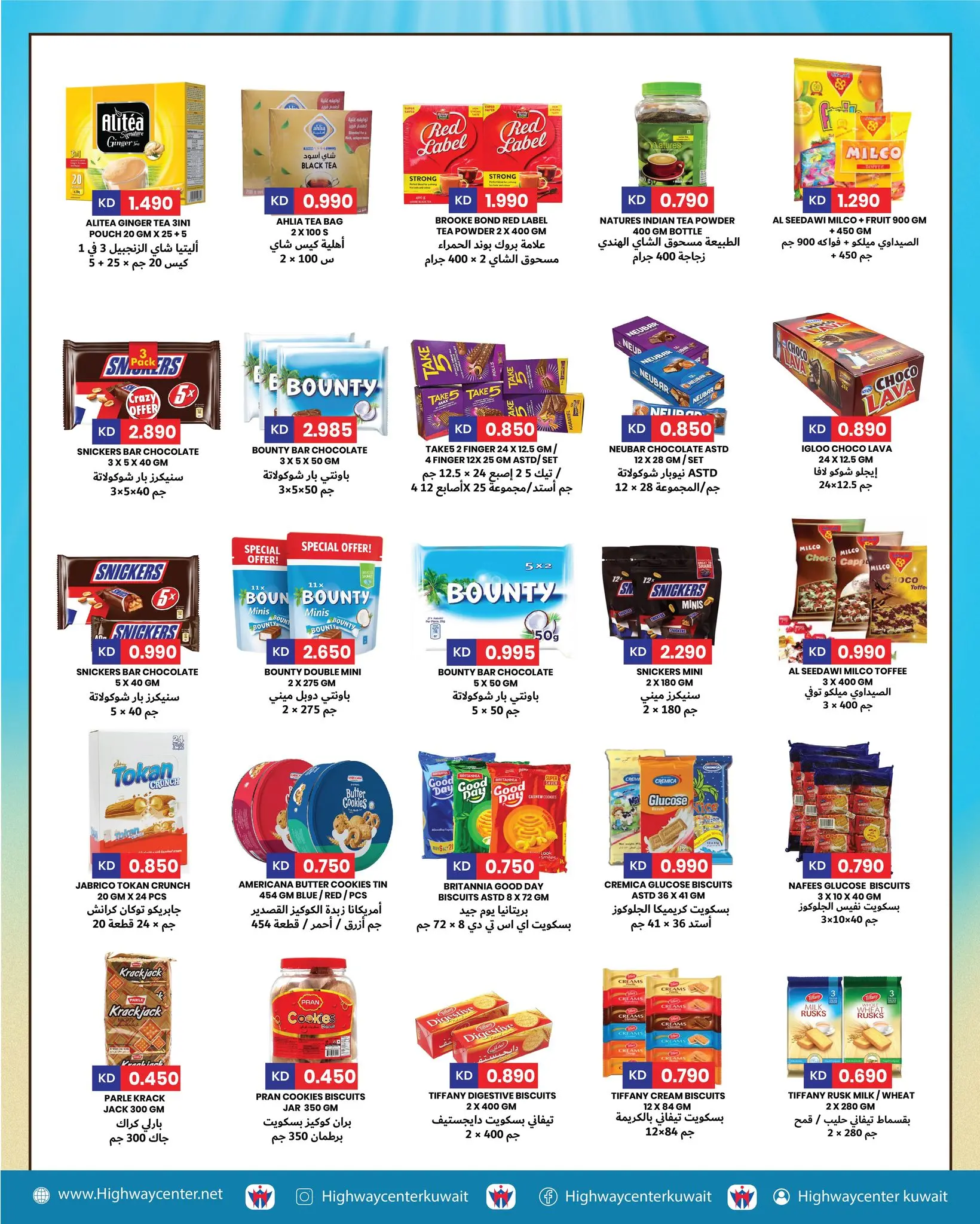 عروض مركز هاي واي الكويت من ٢٩ أبريل حتى ٥ مايو ٢٠٢٦ عروض الصيف - مركز هاي واي - الكويت - 29 ابريل 2026 – 5 مايو 2026 - صفحة 3