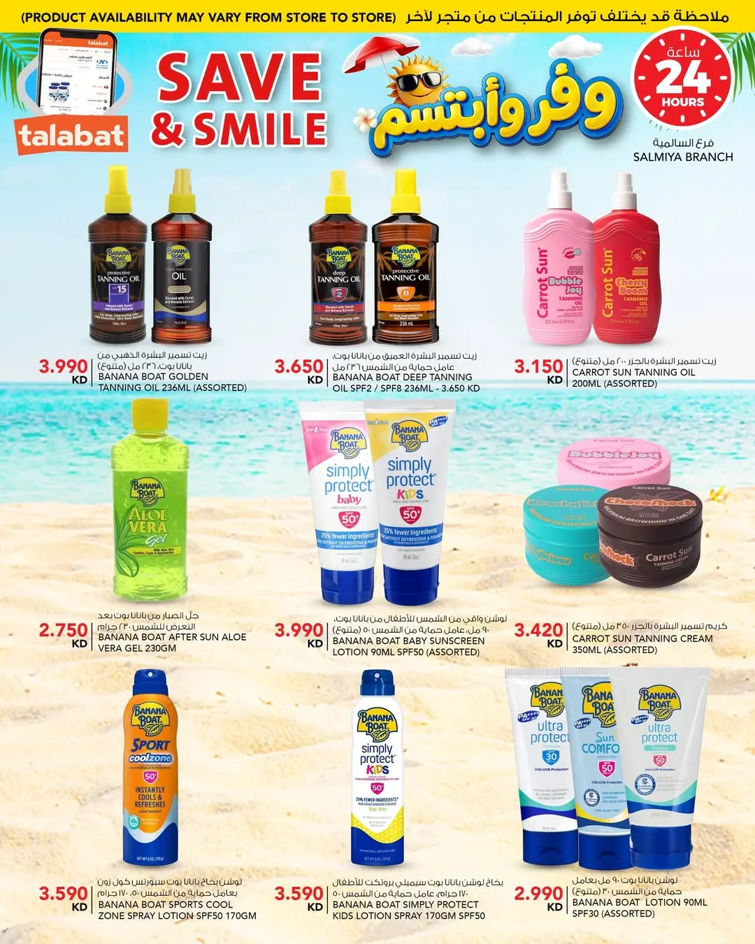 عروض النصر هايبر ماركت الكويت من ٢٩ أبريل حتى ٥ مايو ٢٠٢٦ وفر وأبتسم - النصر - الكويت - 29 ابريل 2026 – 5 مايو 2026 - صفحة 7