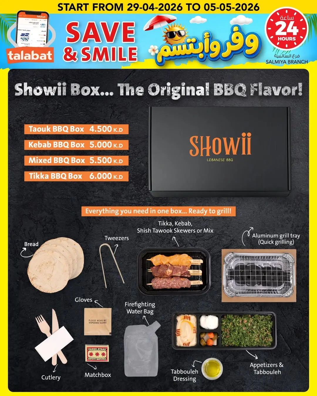 عروض النصر هايبر ماركت الكويت من ٢٩ أبريل حتى ٥ مايو ٢٠٢٦ وفر وأبتسم - النصر - الكويت - 29 ابريل 2026 – 5 مايو 2026 - صفحة 21