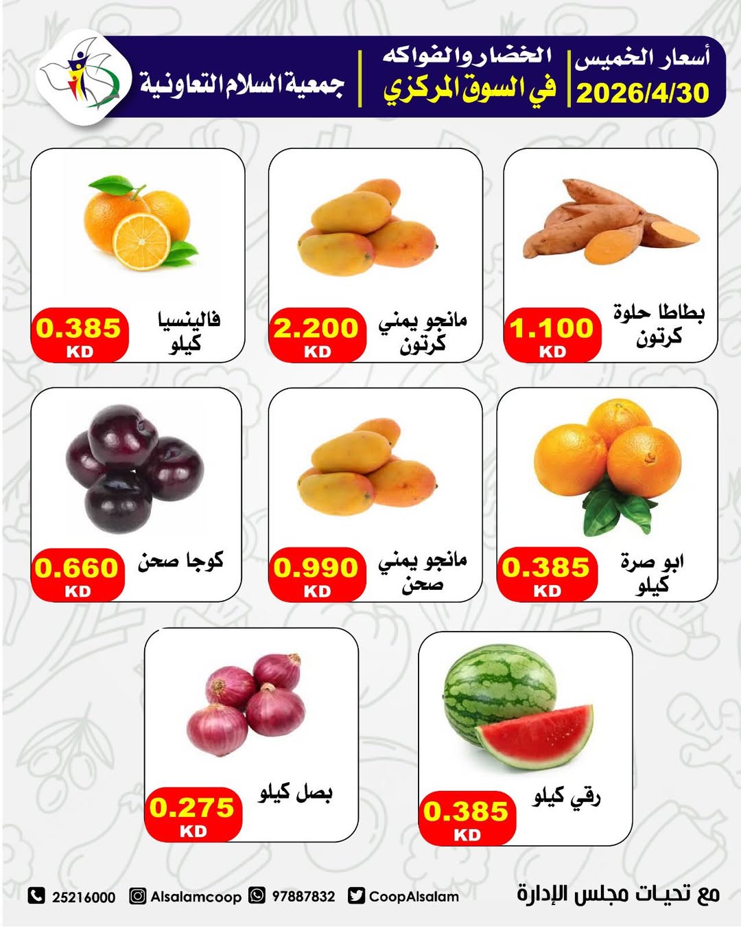 Al Salam co-op offers Thursday 30 April 2026 Vegetable and fruit offers - Page 1