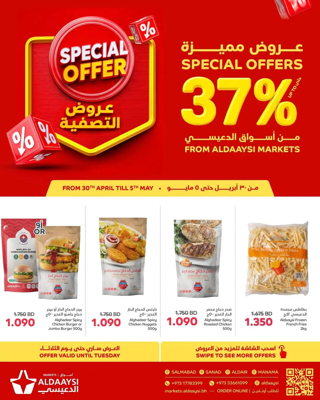 Ofertas de Mercados de Aldaaysi Bahréin de 30 abril a 5 mayo 2026 Ofertas Sulit - Página 1