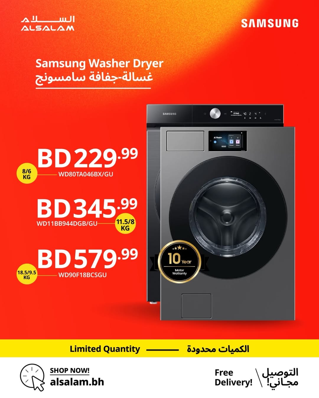 Salam gas Bahrain offers from 30 April to 10 May 2026 samsung device offers - Salam gas - Bahrain - 30 April 2026 – 10 May 2026 - Page 7