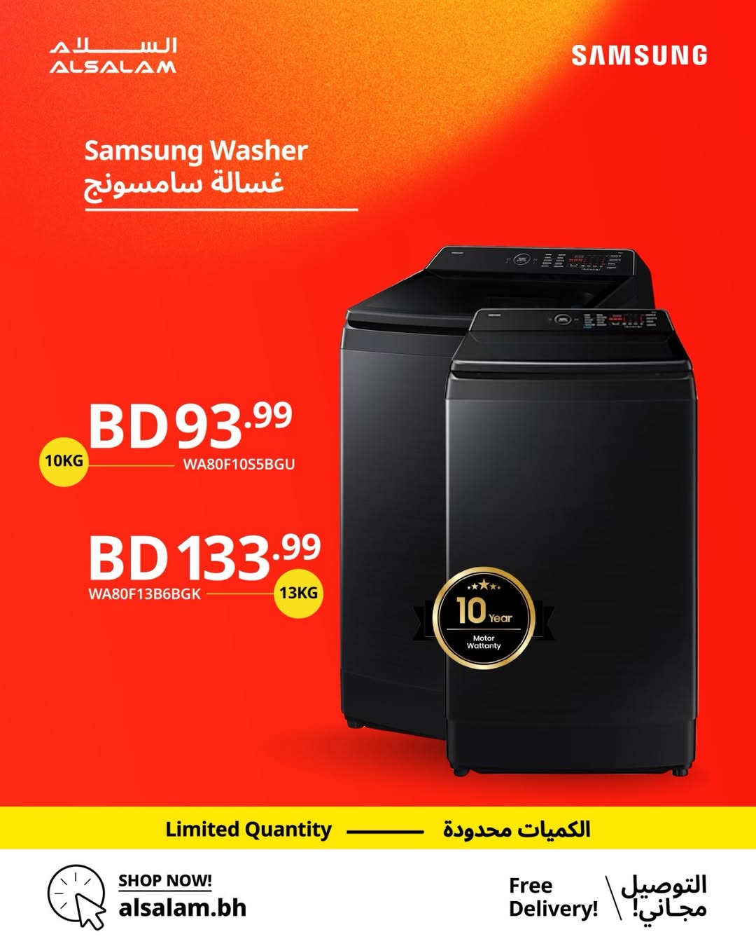 Salam gas Bahrain offers from 30 April to 10 May 2026 samsung device offers - Salam gas - Bahrain - 30 April 2026 – 10 May 2026 - Page 2