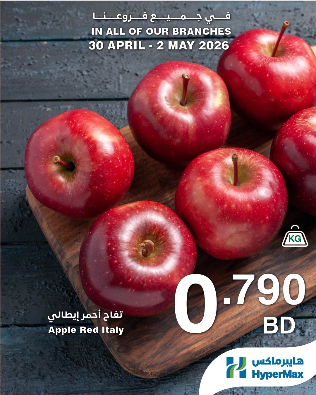 Ofertas de HyperMax Bahréin de 30 abril a 2 mayo 2026 Nuevas ofertas - HyperMax - Bahréin - 30 abril 2026 – 2 mayo 2026 - Página 4