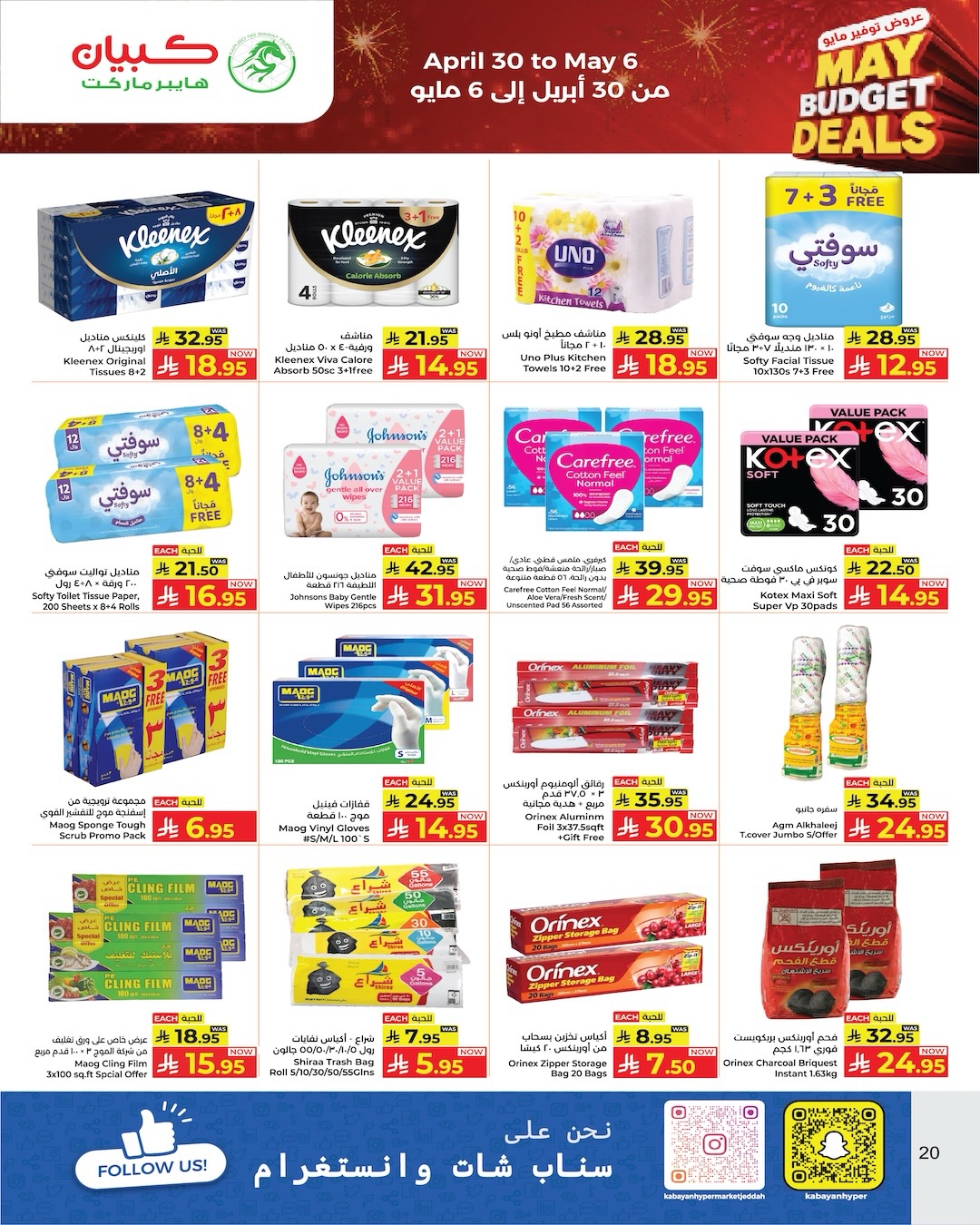 Kabayan Hypermarkets Saudi Arabia offers from 13 to 19 Dhuʻl-Qiʻdah 1447 AH (30 April – 6 May 2026) Saving Deals - Kabayan - Saudi Arabia - 30 April 2026 – 6 May 2026 - Page 4