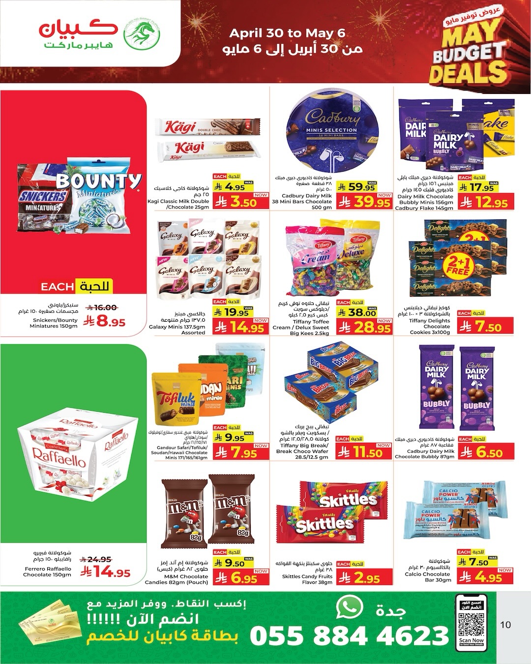 Kabayan Hypermarkets Saudi Arabia offers from 13 to 19 Dhuʻl-Qiʻdah 1447 AH (30 April – 6 May 2026) Saving Deals - Kabayan - Saudi Arabia - 30 April 2026 – 6 May 2026 - Page 13