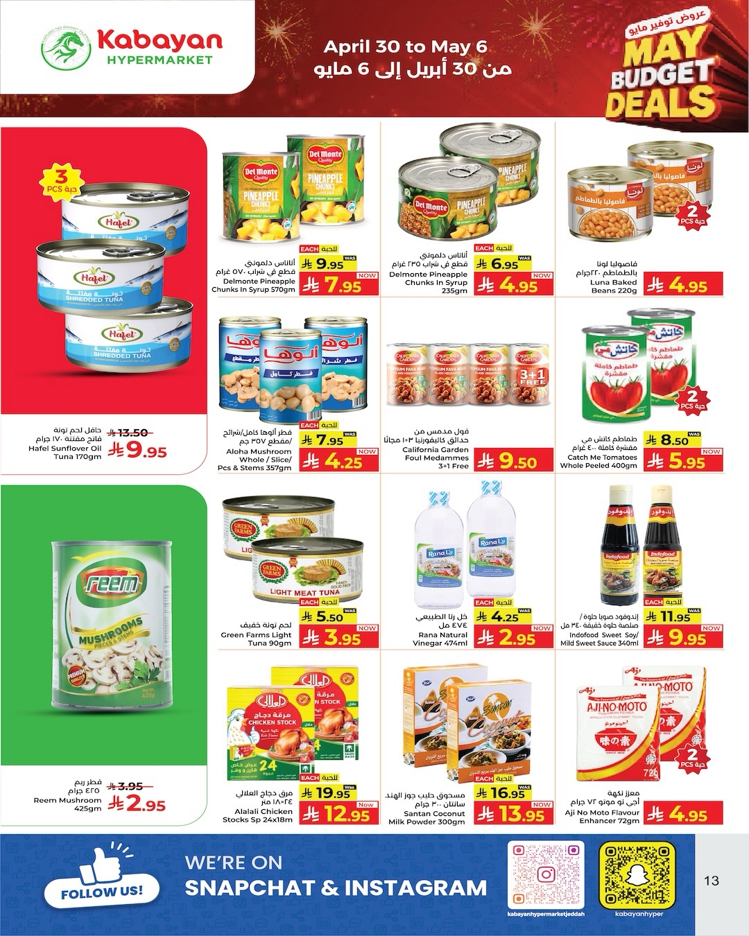Kabayan Hypermarkets Saudi Arabia offers from 13 to 19 Dhuʻl-Qiʻdah 1447 AH (30 April – 6 May 2026) Saving Deals - Kabayan - Saudi Arabia - 30 April 2026 – 6 May 2026 - Page 10