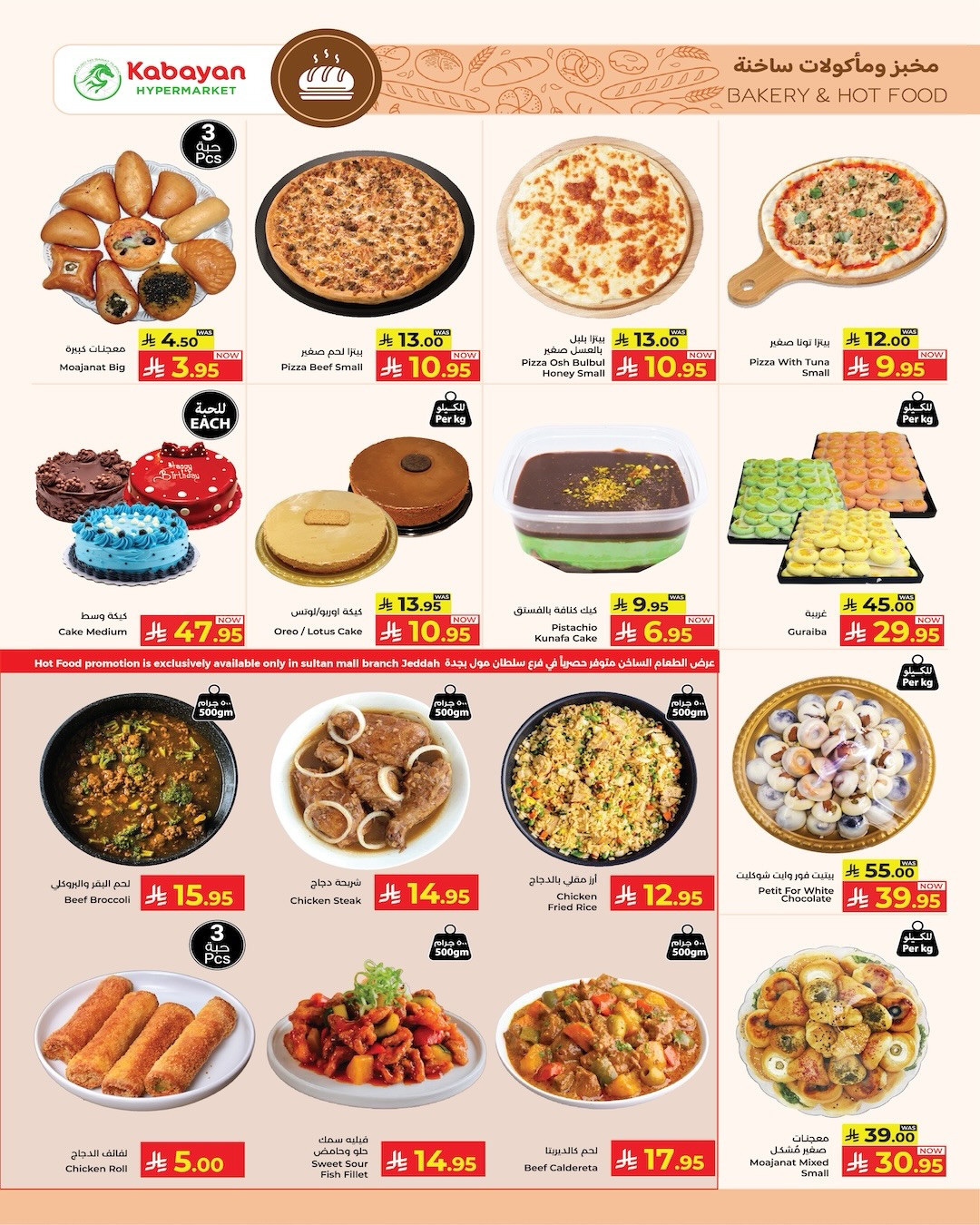 Kabayan Hypermarkets Saudi Arabia offers from 13 to 19 Dhuʻl-Qiʻdah 1447 AH (30 April – 6 May 2026) Saving Deals - Kabayan - Saudi Arabia - 30 April 2026 – 6 May 2026 - Page 2