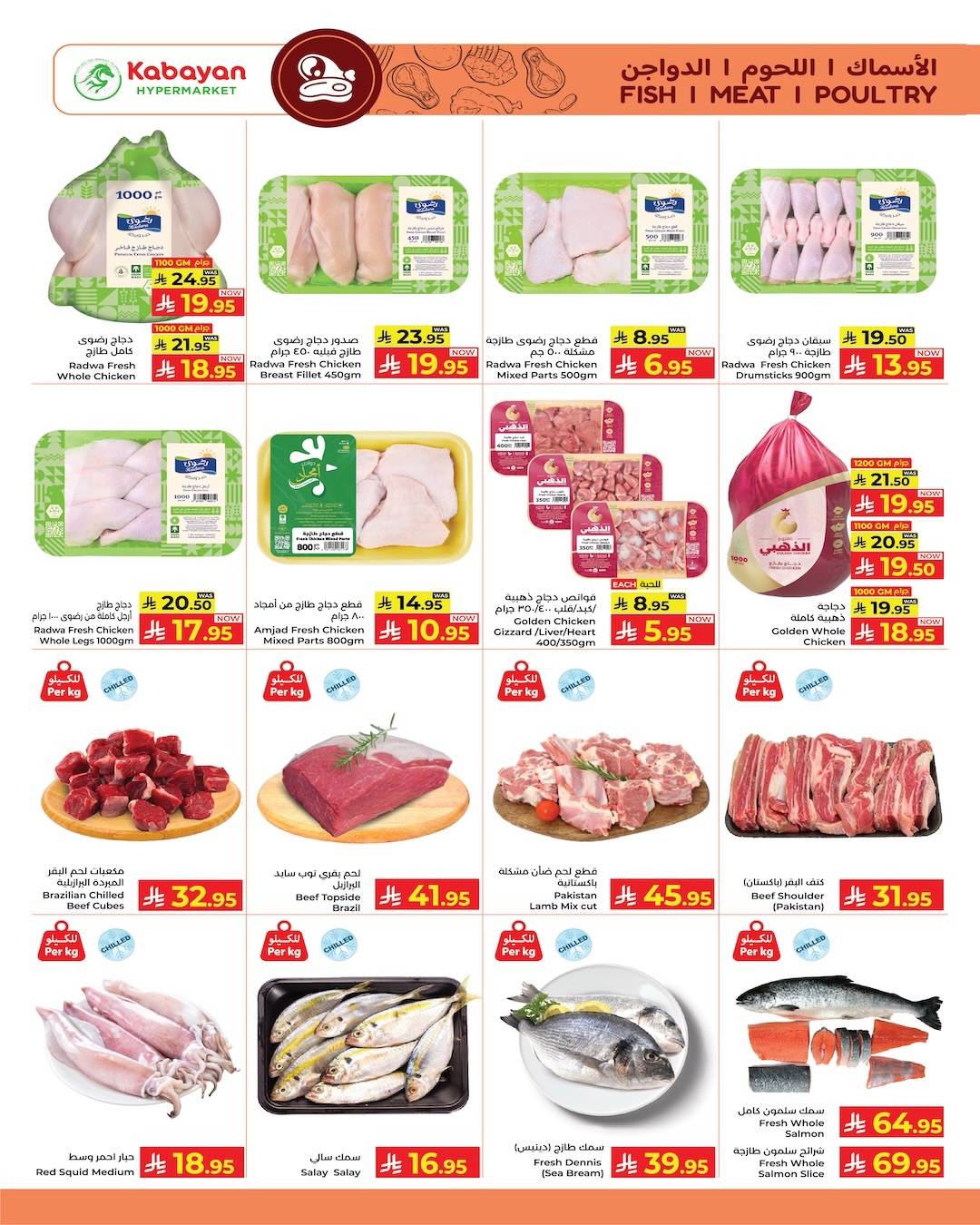 Kabayan Hypermarkets Saudi Arabia offers from 13 to 19 Dhuʻl-Qiʻdah 1447 AH (30 April – 6 May 2026) Saving Deals - Kabayan - Saudi Arabia - 30 April 2026 – 6 May 2026 - Page 18