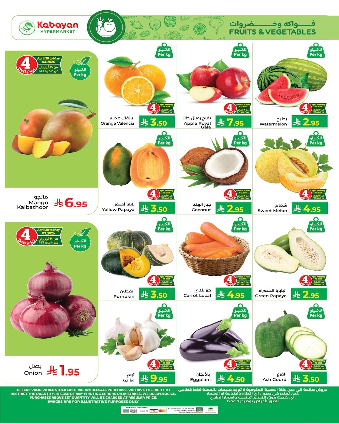 Kabayan Hypermarkets Saudi Arabia offers from 13 to 19 Dhuʻl-Qiʻdah 1447 AH (30 April – 6 May 2026) Saving Deals - Kabayan - Saudi Arabia - 30 April 2026 – 6 May 2026 - Page 7