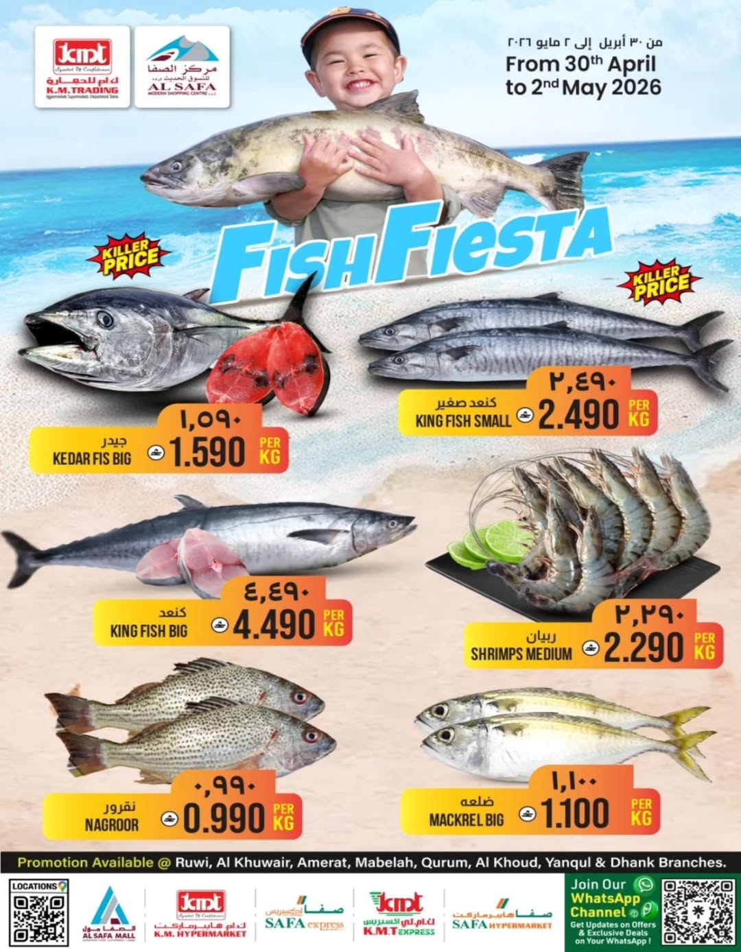 KM trading & Al Safa Oman offers from 30 April to 2 May 2026 Fish offers - Page 1