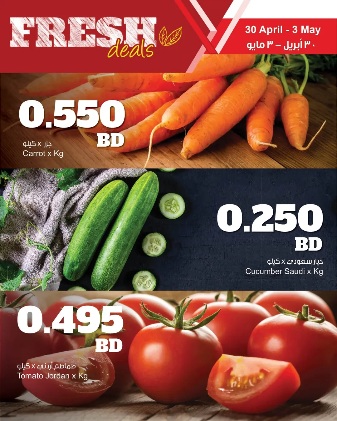 Ofertas de Centro Sultán Bahréin de 30 abril a 3 mayo 2026 Ofertas frescas - Centro Sultán - Bahréin - 30 abril 2026 – 3 mayo 2026 - Página 7