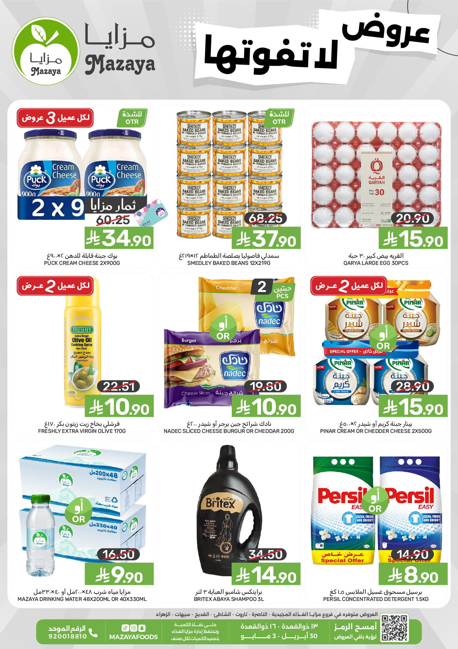 Mazaya Foods Saudi Arabia offers from 13 to 16 Dhuʻl-Qiʻdah 1447 AH (30 April – 3 May 2026) Don't miss deals - Page 1