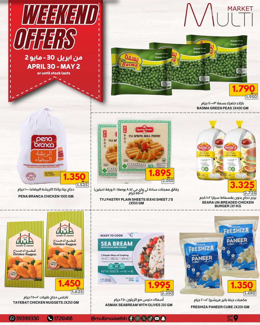 Offres Multi Market Zinj de 30 avril à 2 mai 2026 Offres du week-end - Multi Market - Bahrein - 30 avril 2026 – 2 mai 2026 - Page 7