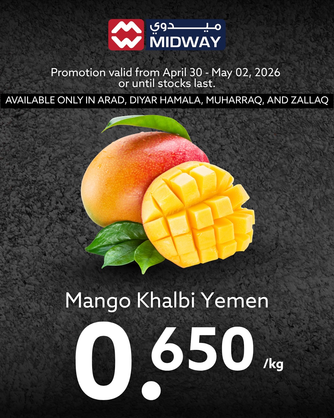Ofertas de supermercado Midway Bahréin de 30 abril a 2 mayo 2026 Aportar frescura - supermercado Midway - Bahréin - 30 abril 2026 – 2 mayo 2026 - Página 7