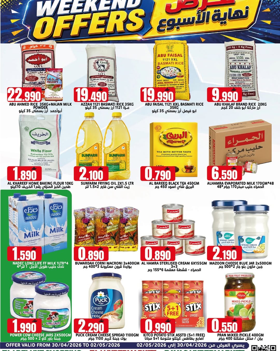 Offres Hypermarché Taj Oman de 30 avril à 2 mai 2026 Offres du week-end - Hypermarché Taj - Oman - 30 avril 2026 – 2 mai 2026 - Page 3