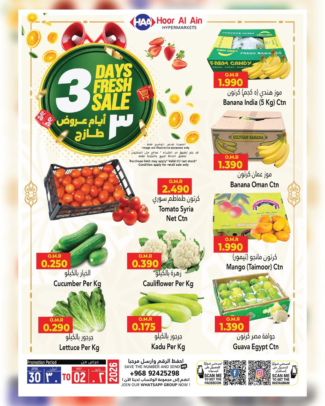 Hoor Al Ain Hypermarket offers in SINAW from 30 April to 2 May 2026 Fresh Deals - Page 1