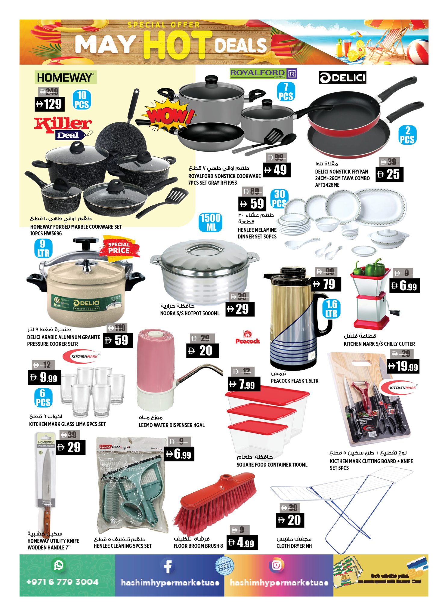 Ofertas de Hipermercado Hashim Al Rashidiya de 30 abril a 3 mayo 2026 Ofertas Candentes - Hipermercado Hashim - Emiratos Árabes Unidos - 30 abril 2026 – 3 mayo 2026 - Página 9