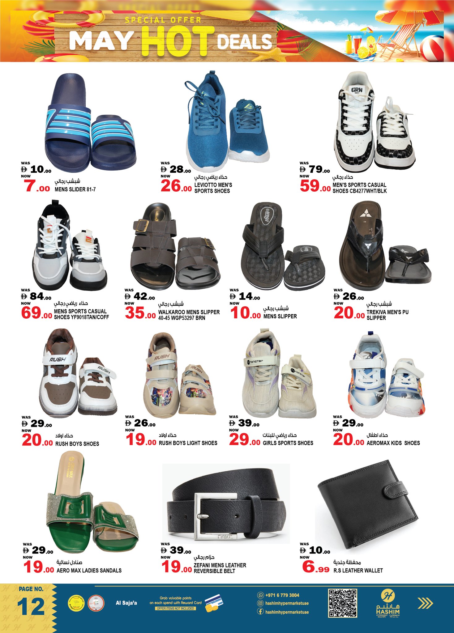 Ofertas de Hipermercado Hashim Al Sajaa de 30 abril a 3 mayo 2026 Ofertas Candentes - Hipermercado Hashim - Emiratos Árabes Unidos - 30 abril 2026 – 3 mayo 2026 - Página 12