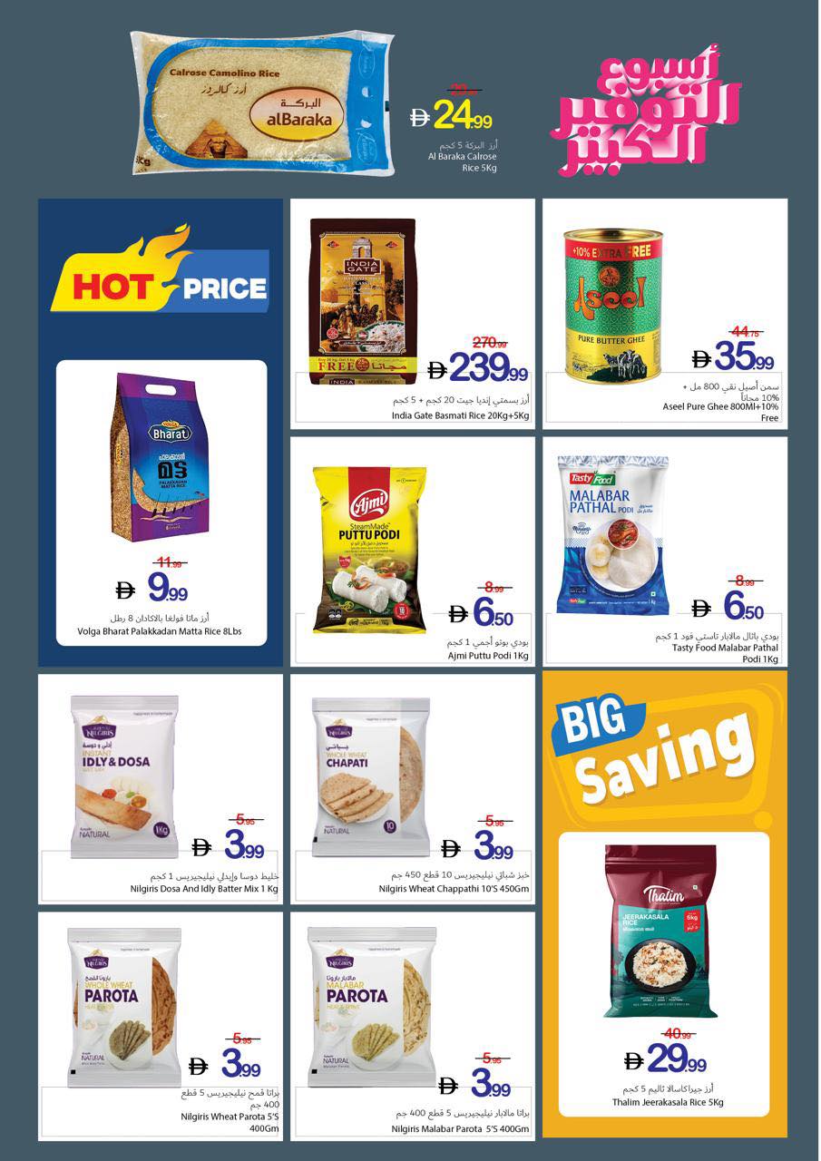 Ajman Coop offers from 30 April to 6 May 2026 Big Savings Week - Ajman Coop - UAE - 30 April 2026 – 6 May 2026 - Page 12
