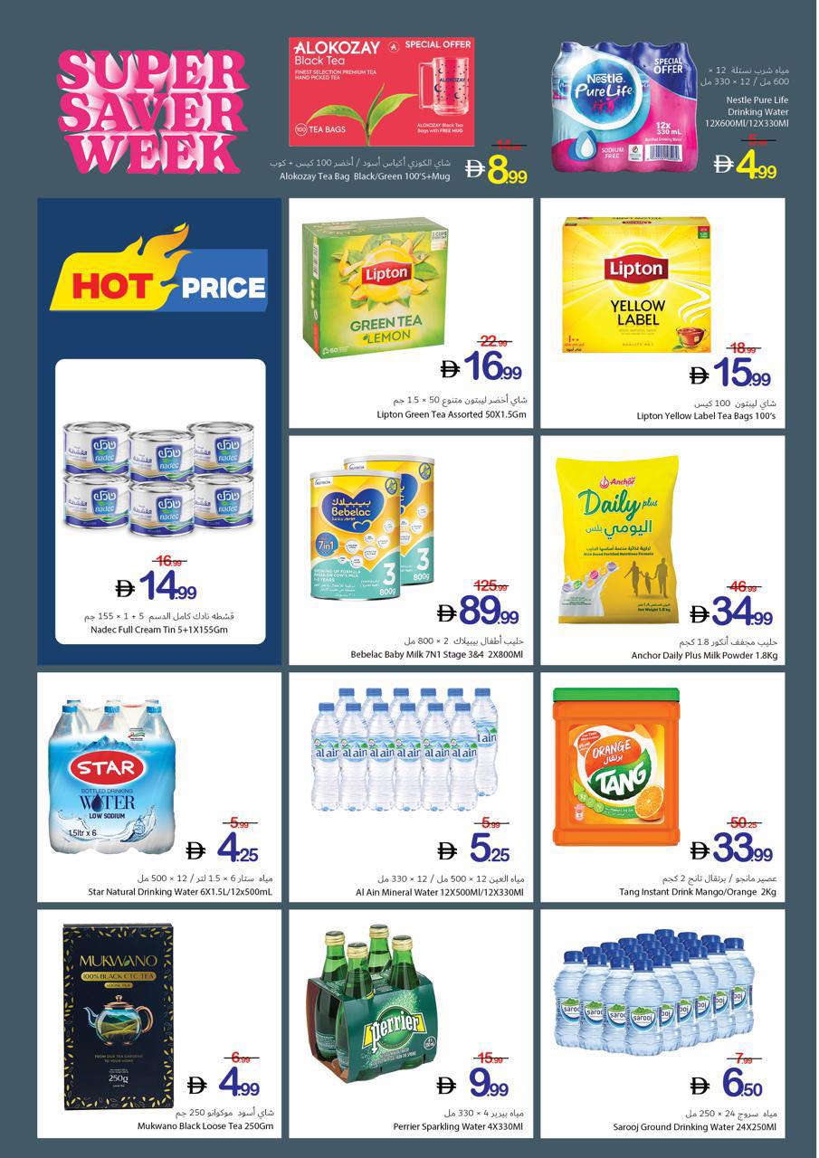 Ajman Coop offers from 30 April to 6 May 2026 Big Savings Week - Ajman Coop - UAE - 30 April 2026 – 6 May 2026 - Page 8