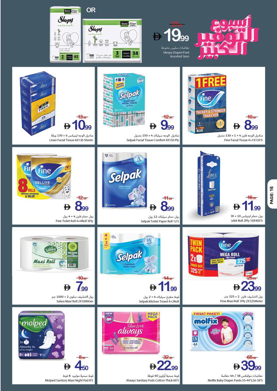 Ajman Coop offers from 30 April to 6 May 2026 Big Savings Week - Ajman Coop - UAE - 30 April 2026 – 6 May 2026 - Page 14