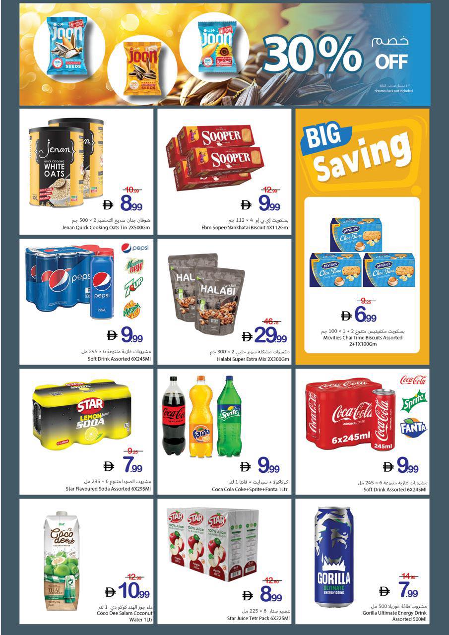 Ajman Coop offers from 30 April to 6 May 2026 Big Savings Week - Ajman Coop - UAE - 30 April 2026 – 6 May 2026 - Page 7