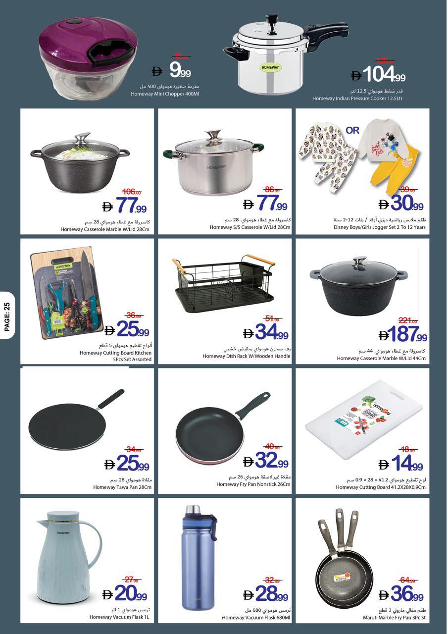 Ajman Coop offers from 30 April to 6 May 2026 Big Savings Week - Ajman Coop - UAE - 30 April 2026 – 6 May 2026 - Page 22