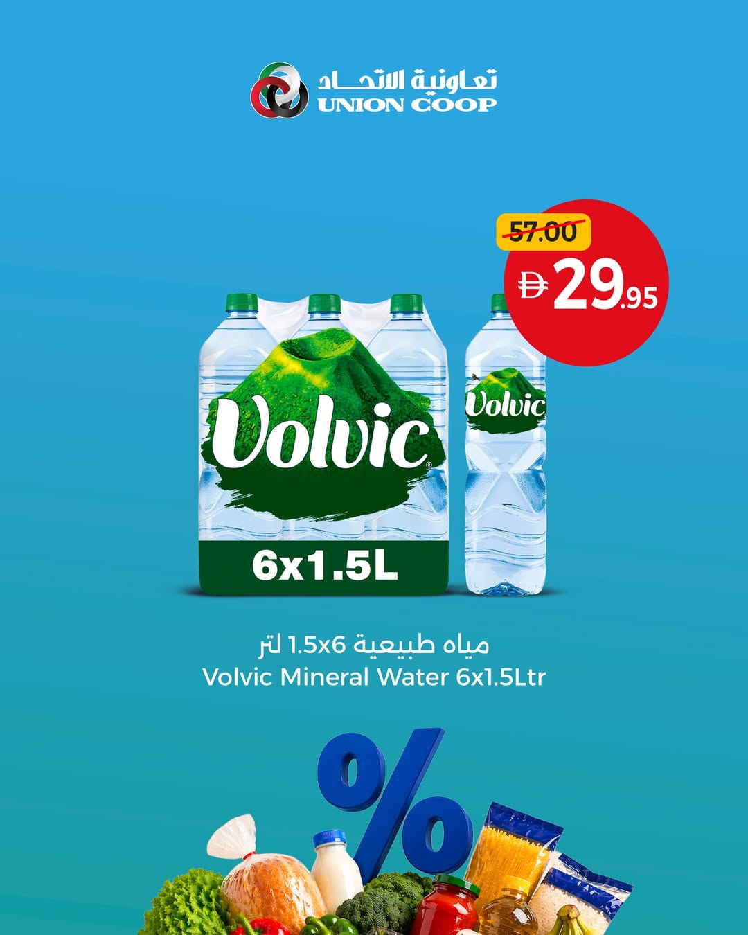 Ofertas de Union Coop Emiratos Árabes Unidos de 30 abril a 6 mayo 2026 Más valor por menos - Union Coop - Emiratos Árabes Unidos - 30 abril 2026 – 6 mayo 2026 - Página 8