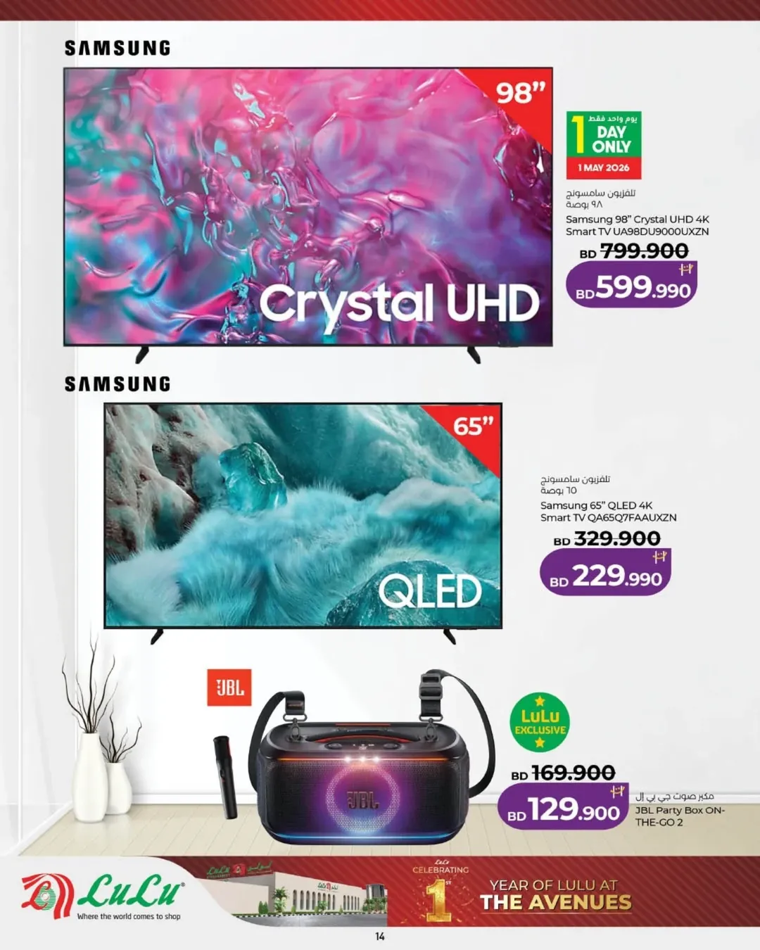 Lulu Bahrain offers from 1 to 3 May 2026 Anniversary Offers - Lulu - Bahrain - 1 May 2026 – 3 May 2026 - Page 5