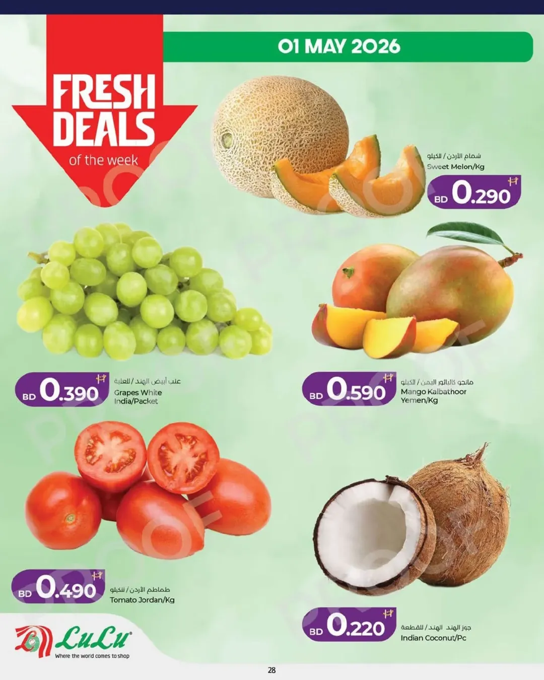 Lulu Bahrain offers Friday 1 May 2026 One day offer - Lulu - Bahrain - 1 May 2026 – 1 May 2026 - Page 13