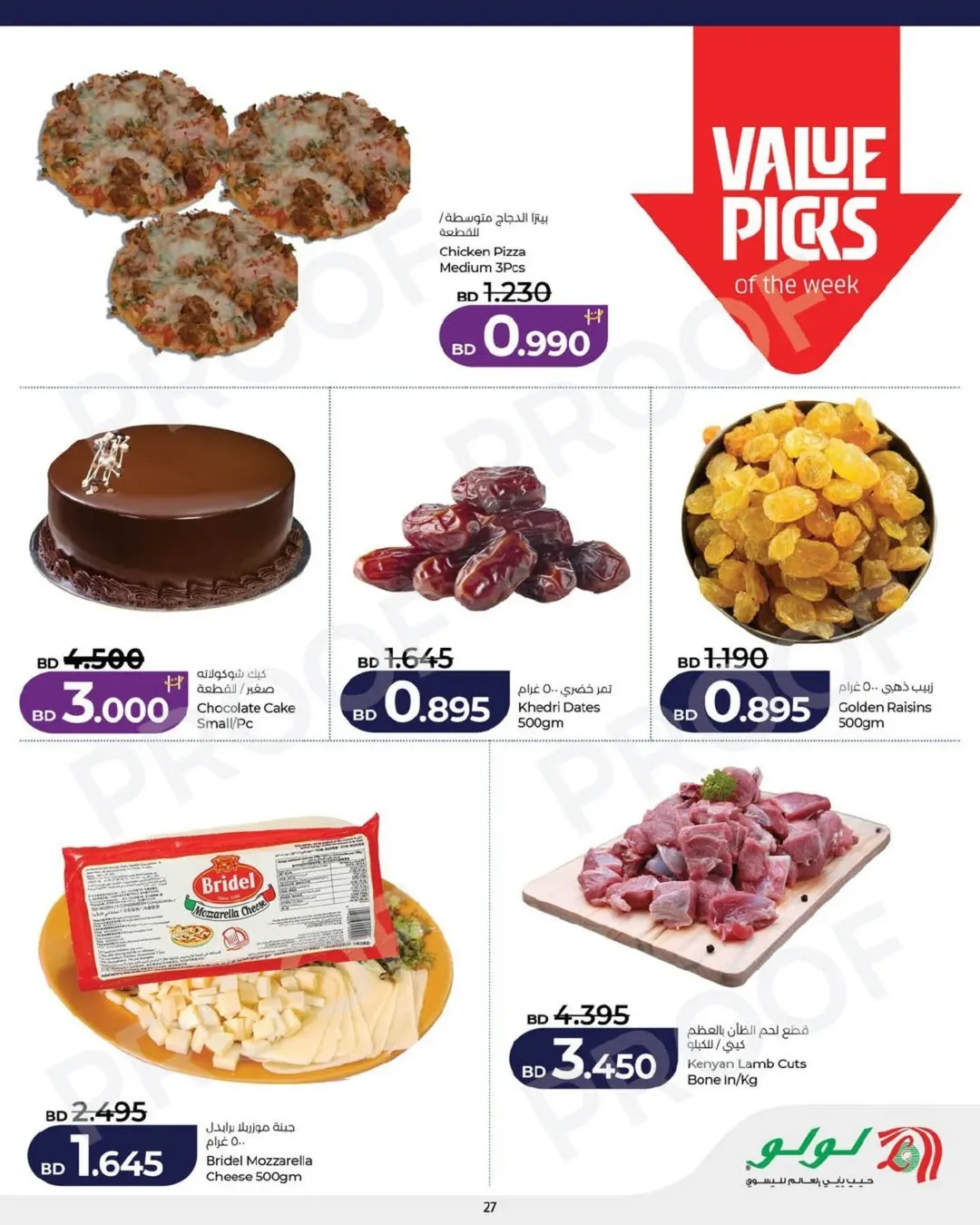 Lulu Bahrain offers Friday 1 May 2026 One day offer - Lulu - Bahrain - 1 May 2026 – 1 May 2026 - Page 14