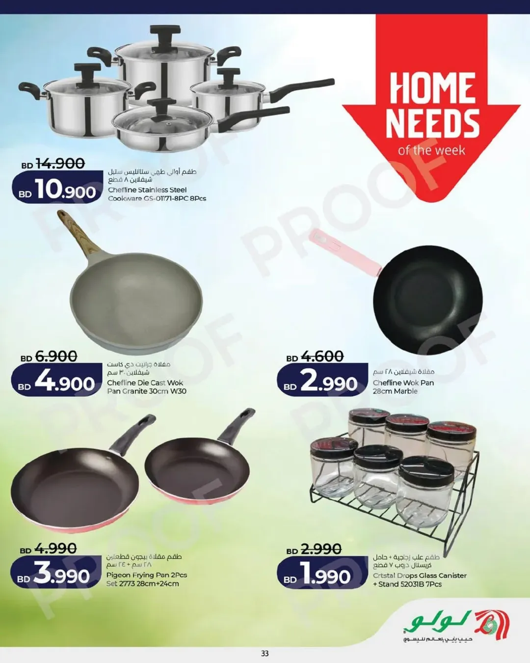 Lulu Bahrain offers Friday 1 May 2026 One day offer - Lulu - Bahrain - 1 May 2026 – 1 May 2026 - Page 8