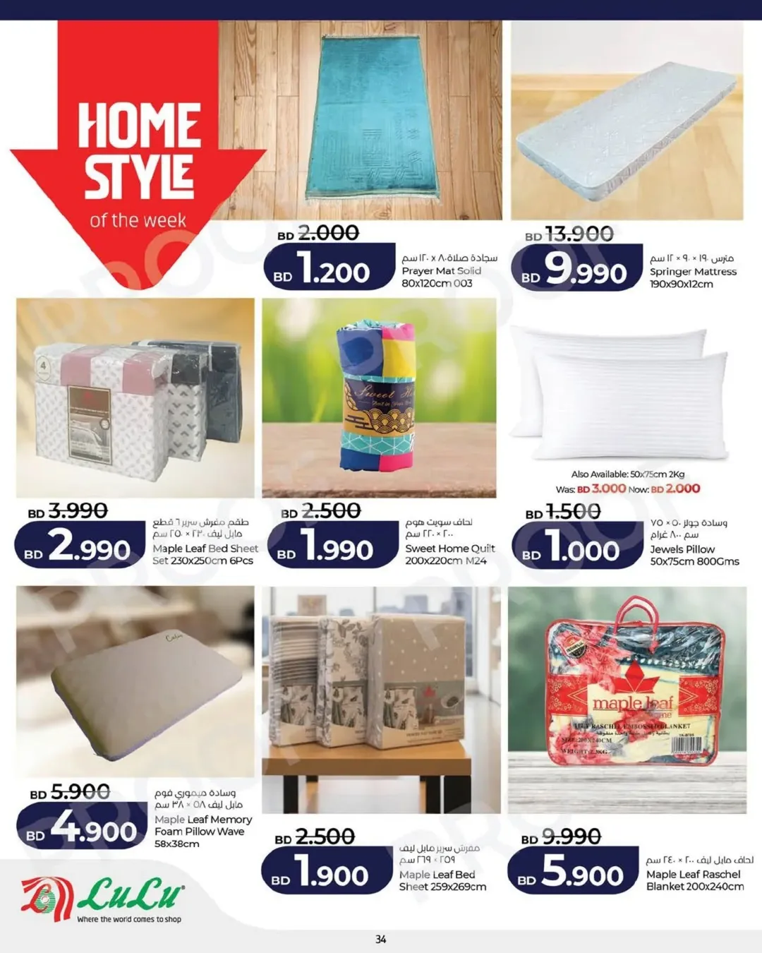 Lulu Bahrain offers Friday 1 May 2026 One day offer - Lulu - Bahrain - 1 May 2026 – 1 May 2026 - Page 7