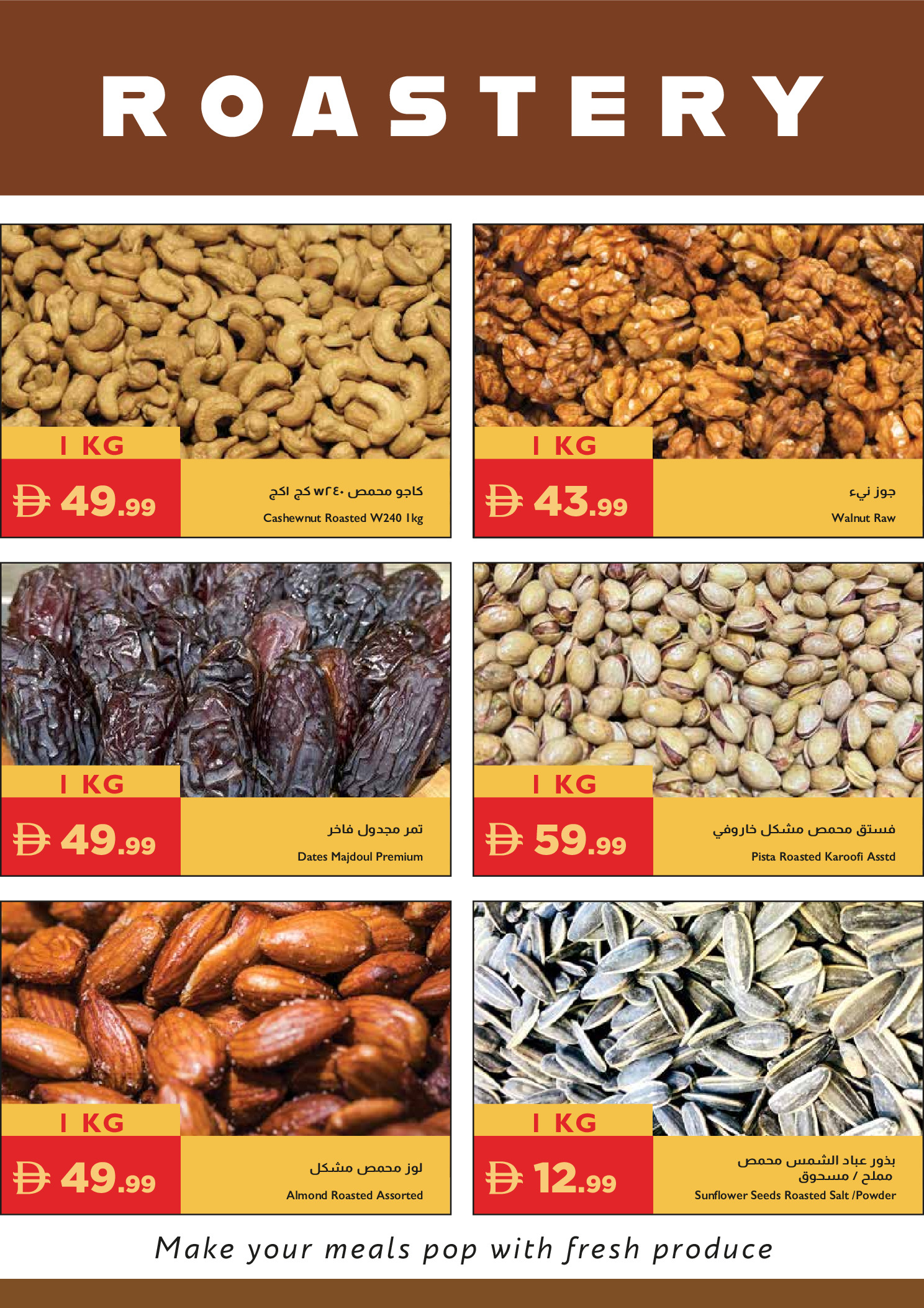 عروض إسطنبول سوبر ماركت الإمارات من ٣٠ أبريل حتى ٣ مايو ٢٠٢٦ عروض نهاية الأسبوع - إسطنبول سوبر ماركت - الإمارات - 30 ابريل 2026 – 3 مايو 2026 - صفحة 21