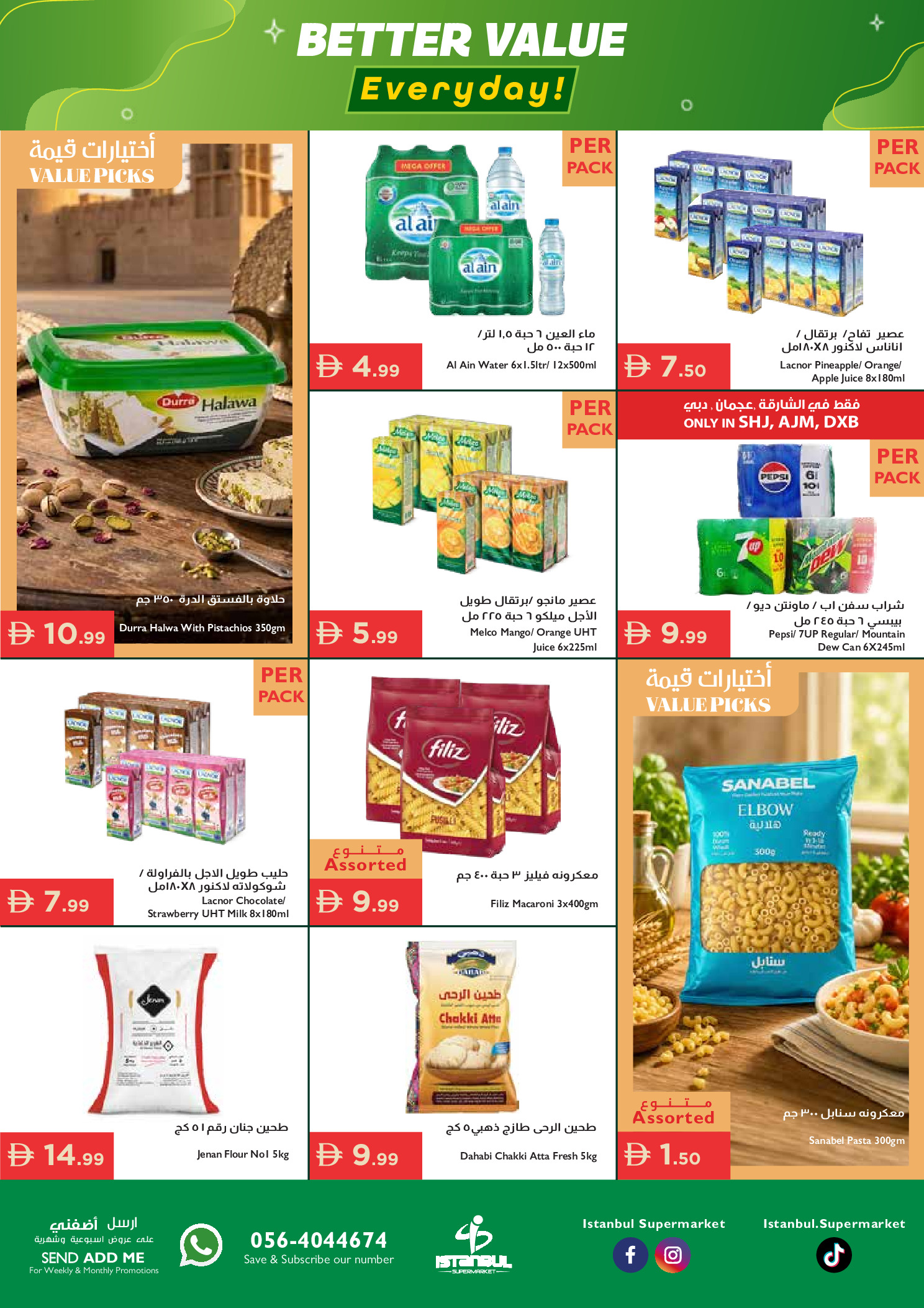 عروض إسطنبول سوبر ماركت الإمارات من ٣٠ أبريل حتى ٣ مايو ٢٠٢٦ عروض نهاية الأسبوع - إسطنبول سوبر ماركت - الإمارات - 30 ابريل 2026 – 3 مايو 2026 - صفحة 6