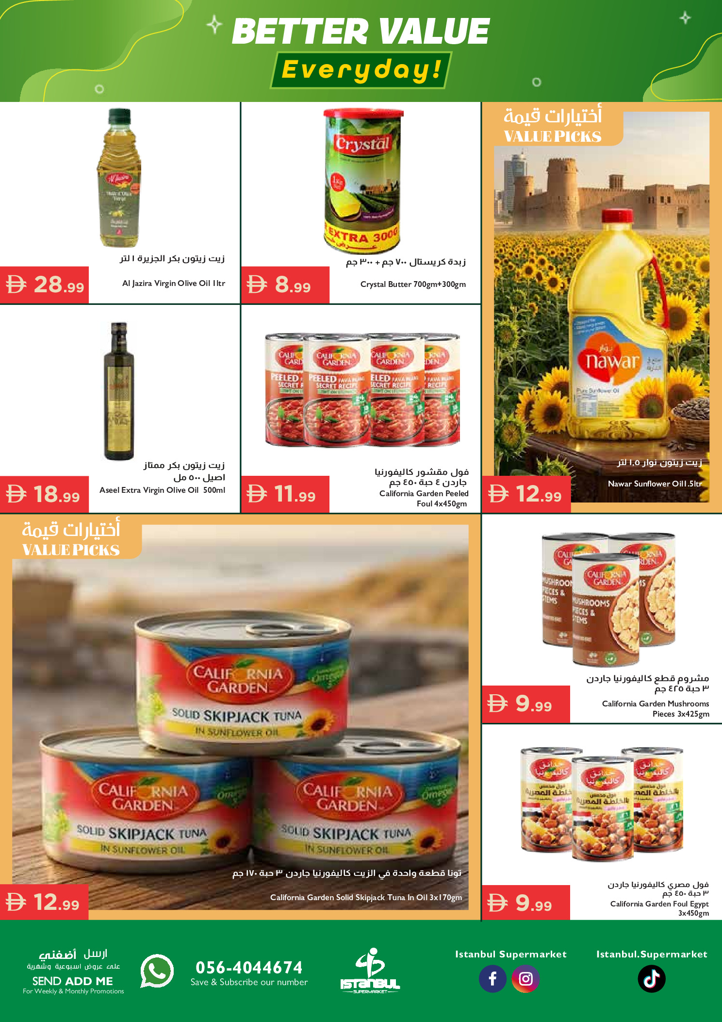 عروض إسطنبول سوبر ماركت الإمارات من ٣٠ أبريل حتى ٣ مايو ٢٠٢٦ عروض نهاية الأسبوع - إسطنبول سوبر ماركت - الإمارات - 30 ابريل 2026 – 3 مايو 2026 - صفحة 8