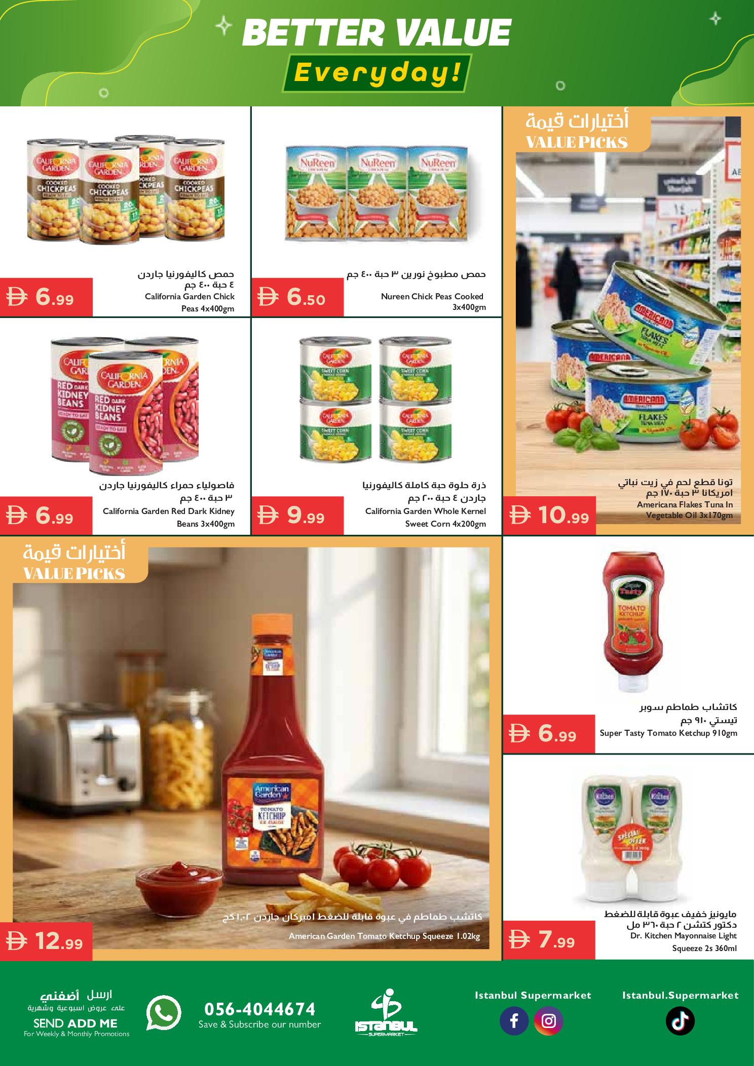 عروض إسطنبول سوبر ماركت الإمارات من ٣٠ أبريل حتى ٣ مايو ٢٠٢٦ عروض نهاية الأسبوع - إسطنبول سوبر ماركت - الإمارات - 30 ابريل 2026 – 3 مايو 2026 - صفحة 9